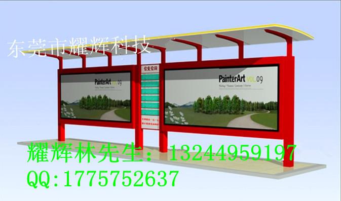 供应21世纪“公交候车亭”制造厂家东莞市耀辉机电科技有限公司