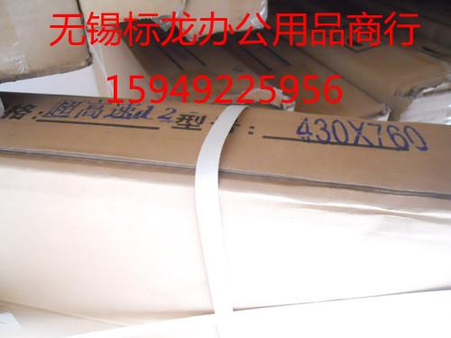 供應曬圖紙A2加長760/中速高速超高速曬圖紙/廠家批發(fā)曬圖紙