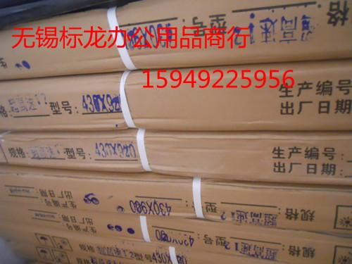 供應曬圖紙A2加長760/中速高速超高速曬圖紙/廠家批發(fā)曬圖紙