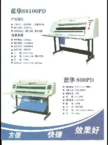 無氨曬圖機圖片/無氨曬圖機樣板圖 (2)