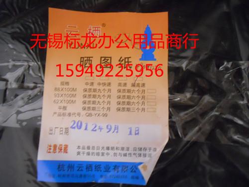 供應曬圖紙A0加長曬圖紙1800/無錫曬圖紙價格/蘭線曬圖紙