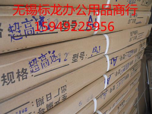 曬圖紙高速超高速A1圖片