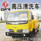 供應(yīng)江門江海區(qū)高壓通渠車服務(wù)疏通下水道請(qǐng)聯(lián)系*惠