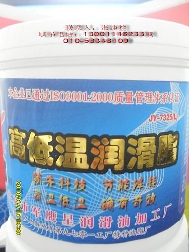 供應起動機*潤滑脂