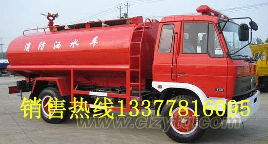 供应东风145消防洒水车-6吨消防供水车-山西消防车厂家图片