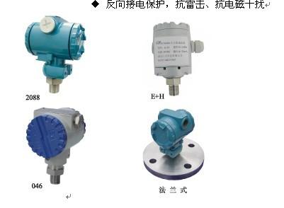 供應(yīng)智能型壓力變送器 HY-460壓力變送器 智能壓力變送器批發(fā)