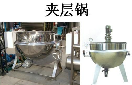 供應(yīng)夾層鍋 夾層鍋,中傾式夾層鍋,熬藥鍋,電加熱夾層鍋