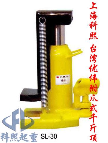 供應(yīng)爪式千斤頂/臺灣優(yōu)偉UWELL爪式千斤頂/臺灣BVA爪式千斤頂