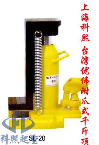 優(yōu)偉爪式千斤頂圖片