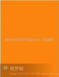 供应64#橙GP汽巴颜料余氏