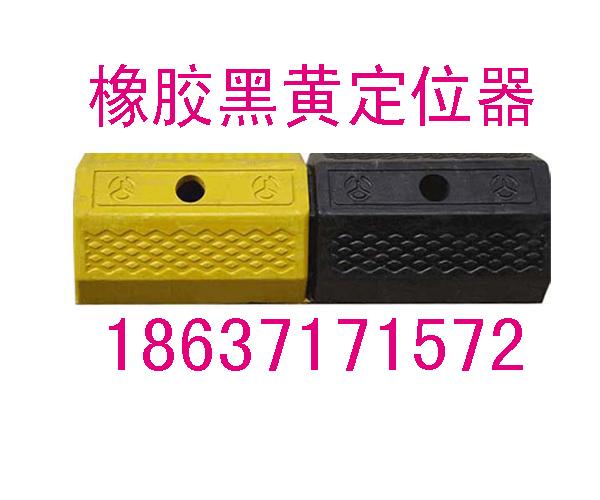 供應(yīng)河南橡膠車輪擋河南橡膠車輪檔哪家好河南停車場(chǎng)設(shè)施