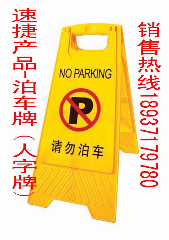 供應(yīng)河南泊車牌河南泊車牌圖案字體加工