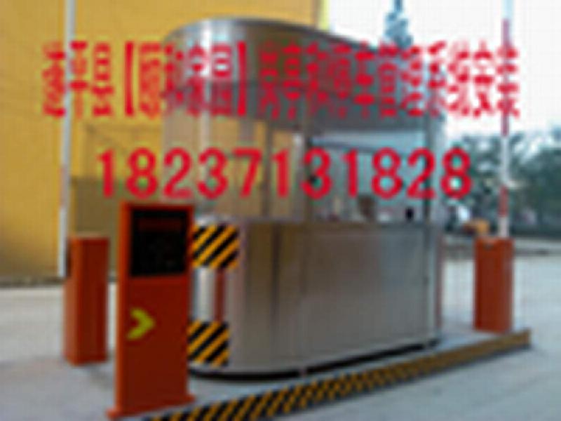 供應(yīng)河南智能停車(chē)場(chǎng)管理系統(tǒng)河南智能停車(chē)場(chǎng)收費(fèi)系統(tǒng)安裝