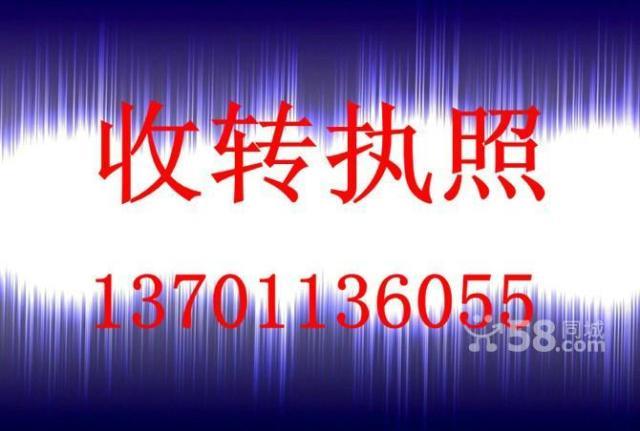 大额增资垫资转让7000万公司执照