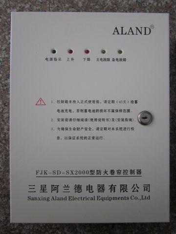 防火備電控箱圖片