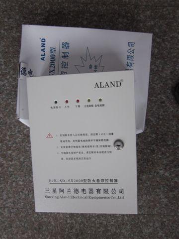 供應(yīng)三星阿蘭德備電型防火控制箱