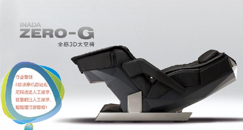 供應(yīng)OSIM傲勝按摩椅故障修理公司深圳按摩椅售后服務(wù)公司