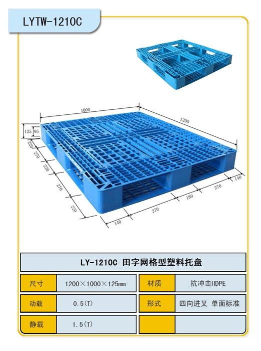 供应【阜新塑料托盘】阜新托盘生产厂家直销