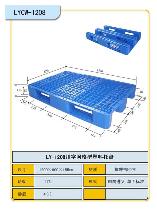 供应哈【尔滨塑料托盘】哈尔滨塑料托盘厂，规格齐全，厂家发货图片