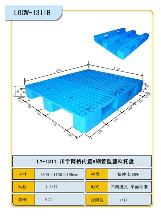 辽阳塑料托盘图片