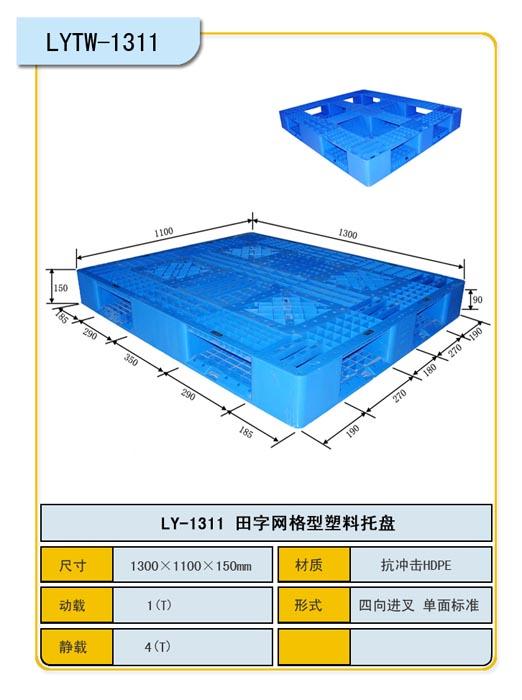 供应丹东塑料托盘在线直销，规格齐全