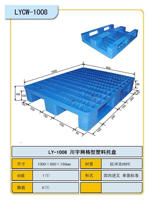 包头托盘厂直销包头塑料托盘图片