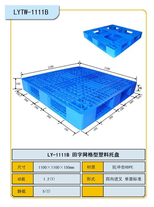 滨州塑料托盘图片