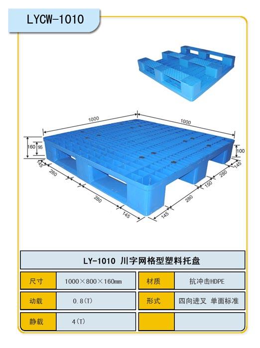 供应塑料托盘厂，北京塑料托盘厂