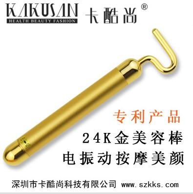 24K金美颜棒/按摩瘦身棒图片