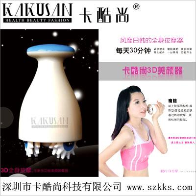 供应3D美颜按摩器供应/正品3D按摩器