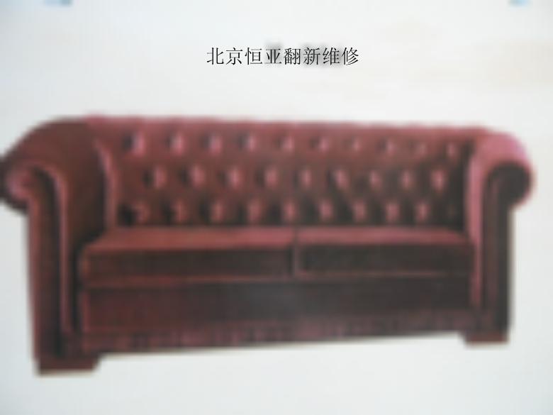 供應(yīng)雙人布藝沙發(fā)定做翻新維修恒亞維修
