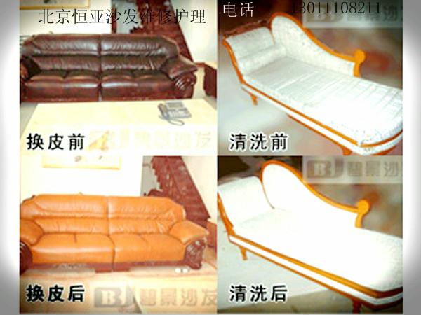 供應沙發(fā)護理沙發(fā)翻新