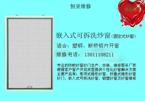 紗門紗窗換紗圖片