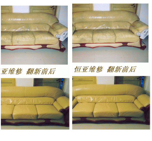 沙發(fā)翻新沙發(fā)護(hù)理圖片