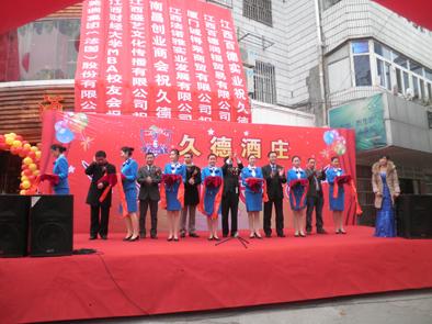 九江慶典，九江慶典公司圖片