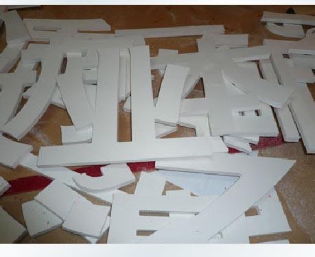 南昌水晶字制作，南昌PVC字制作，南昌專業(yè)制作水晶字PVC字