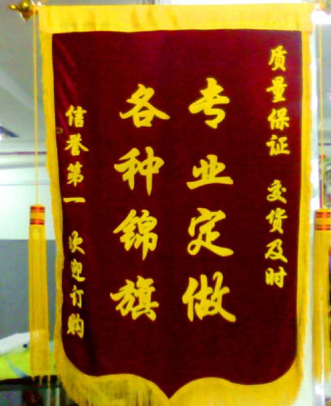 江西發(fā)泡錦旗制作圖片