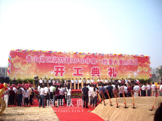 南昌慶典策劃公司圖片