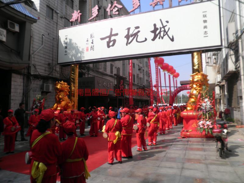 南昌喬遷慶典布置，南昌哪家做喬遷慶典*