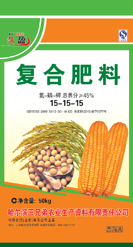 供應(yīng)玉米*復(fù)合肥
