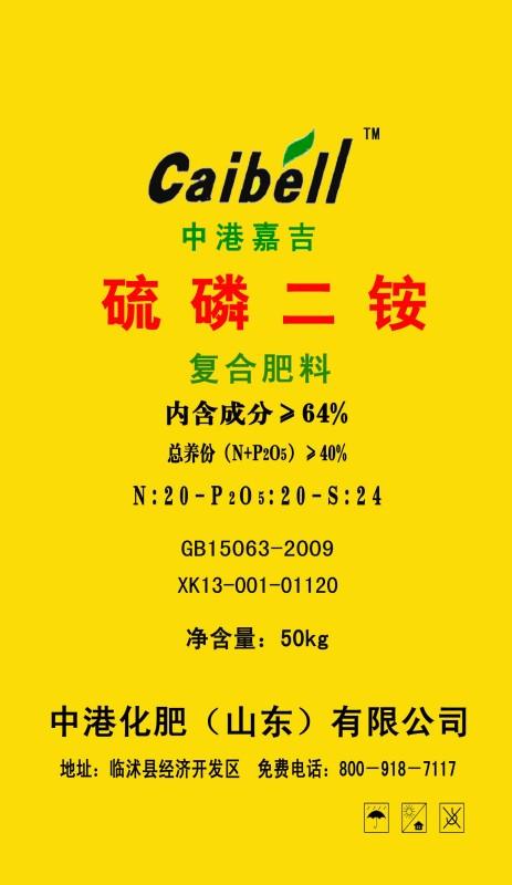 供應山東農(nóng)業(yè)*硫磷二銨