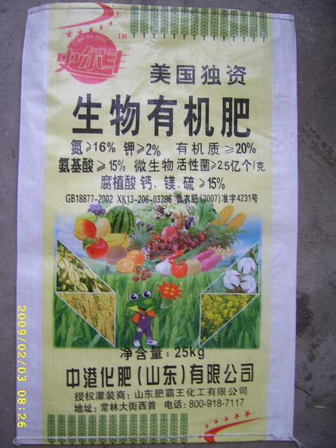 供應(yīng)生物有機肥/供應(yīng)/直銷商