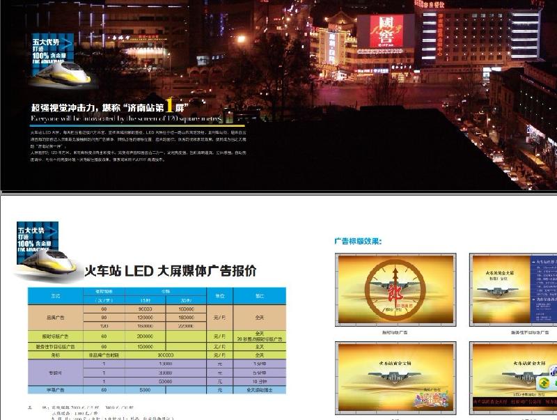 濟(jì)南電影院貼片廣告 映前廣告