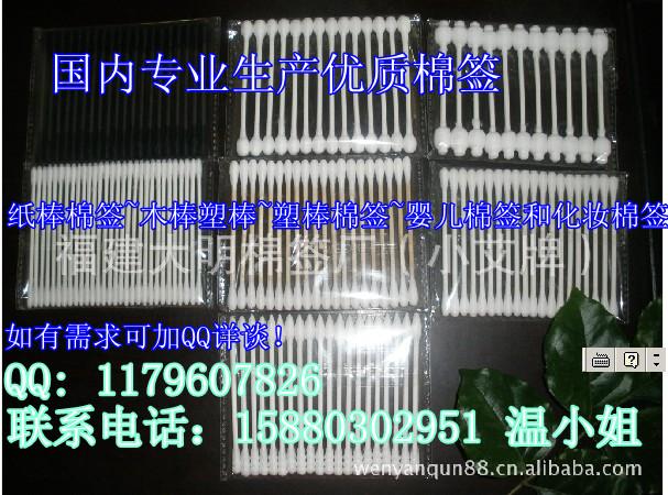 供應(yīng)北京山東福建廣州*嬰童棉簽廠-可貼牌！