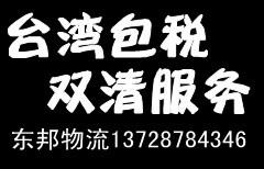 广州EMS液体快递墨水快递广州EMS液体快递墨水快递墨盒快递香精快递广州东邦国际空运