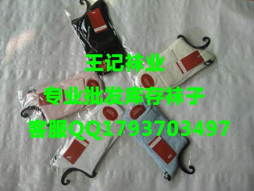 專業(yè)尾單T恤批發(fā)4.3元庫存襪子批發(fā)0.55元批發(fā)