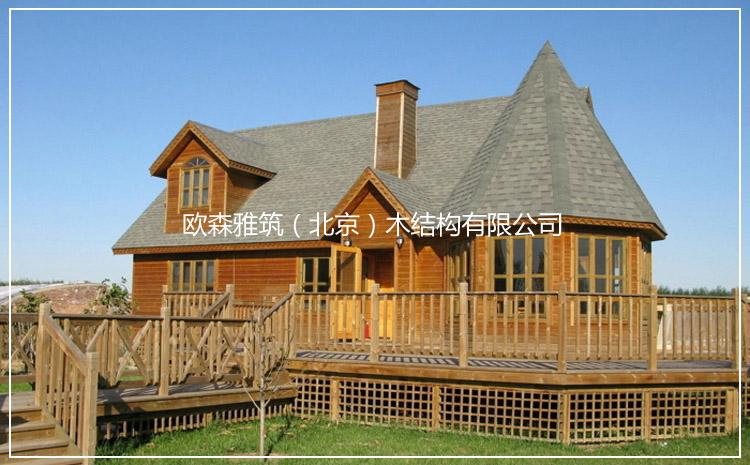 供應歐森雅筑木屋木屋會所木屋酒吧