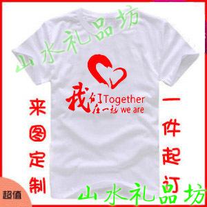 供應合肥企業(yè)文化衫定做個性印制廣告衫活動衫來圖印制合肥企業(yè)文化衫定制