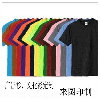 供應(yīng)安慶大學(xué)社團(tuán)統(tǒng)一服裝印制安慶廣告用印字印圖文化衫定做商家