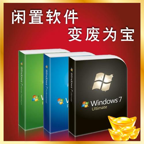 ㊣回收windows/ADOBE正版软件